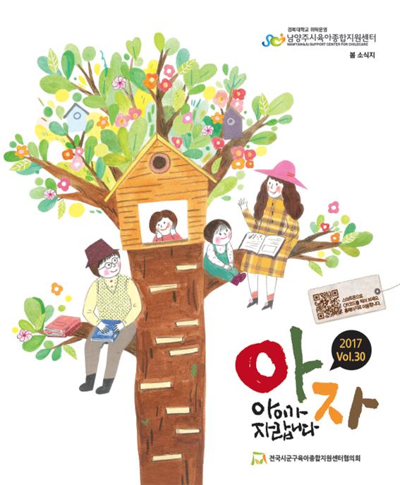 아자봄호01.jpg