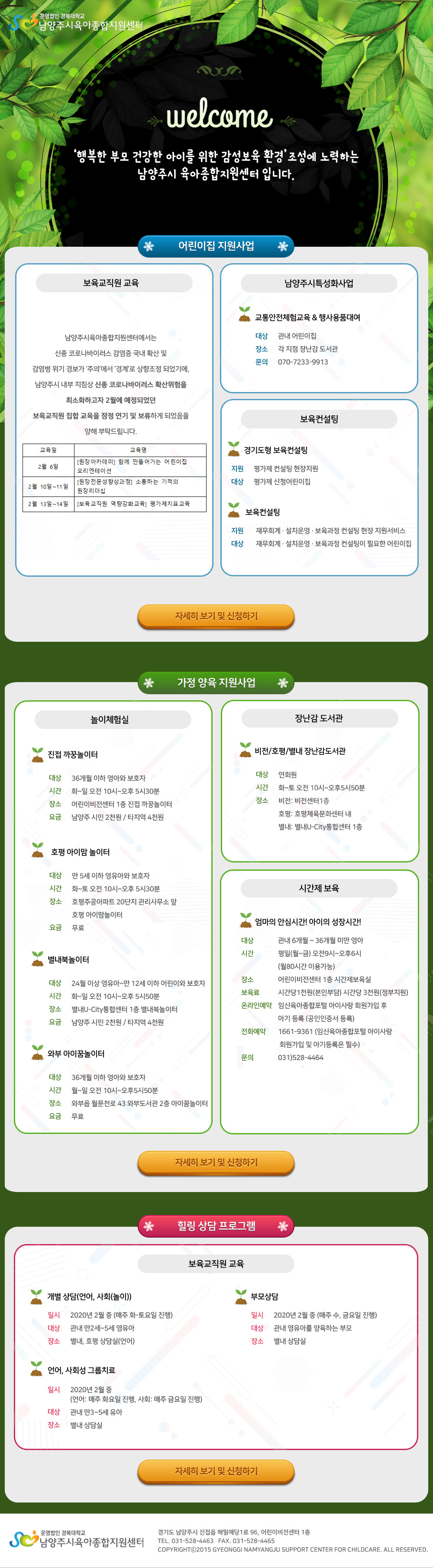 2020년-2월-뉴스레터.jpg