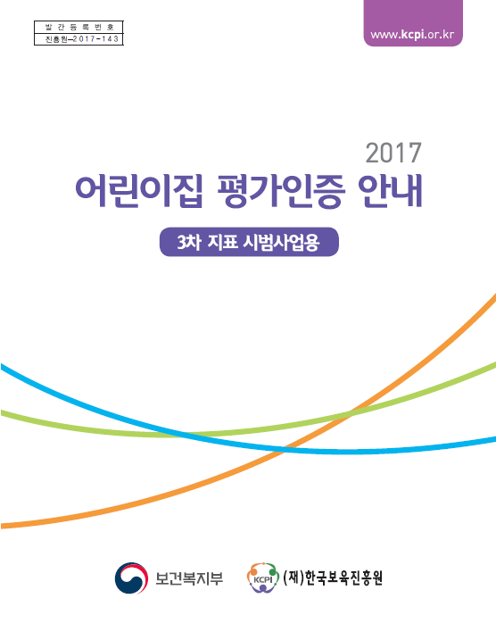 3차표지